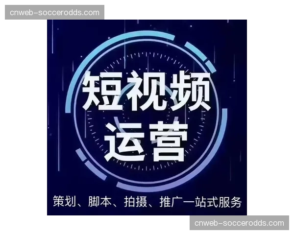 即时短视频分发权重增加，抢占社交媒体传播高点。