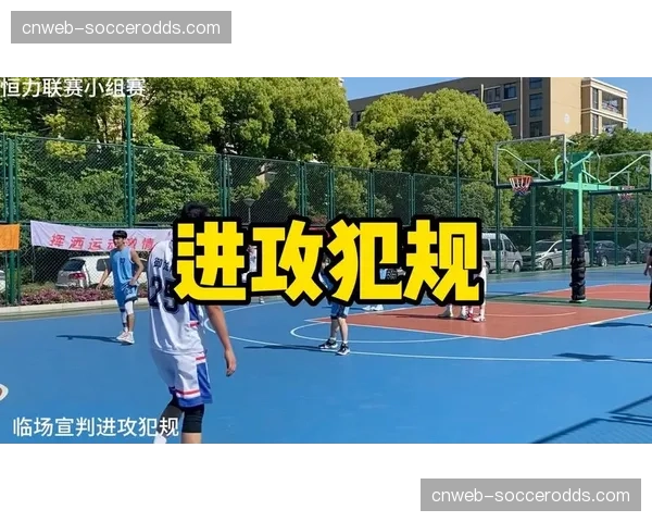 联盟确认将严抓非法掩护犯规，提升比赛公正性